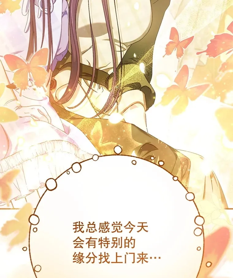 32.开始觉醒？ 第122页