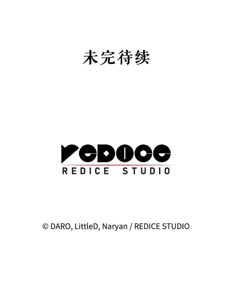 32.开始觉醒？ 第124页