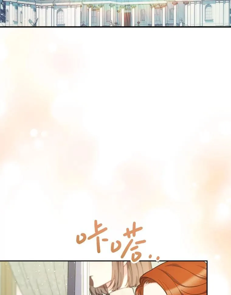 33.造访神殿 第3页
