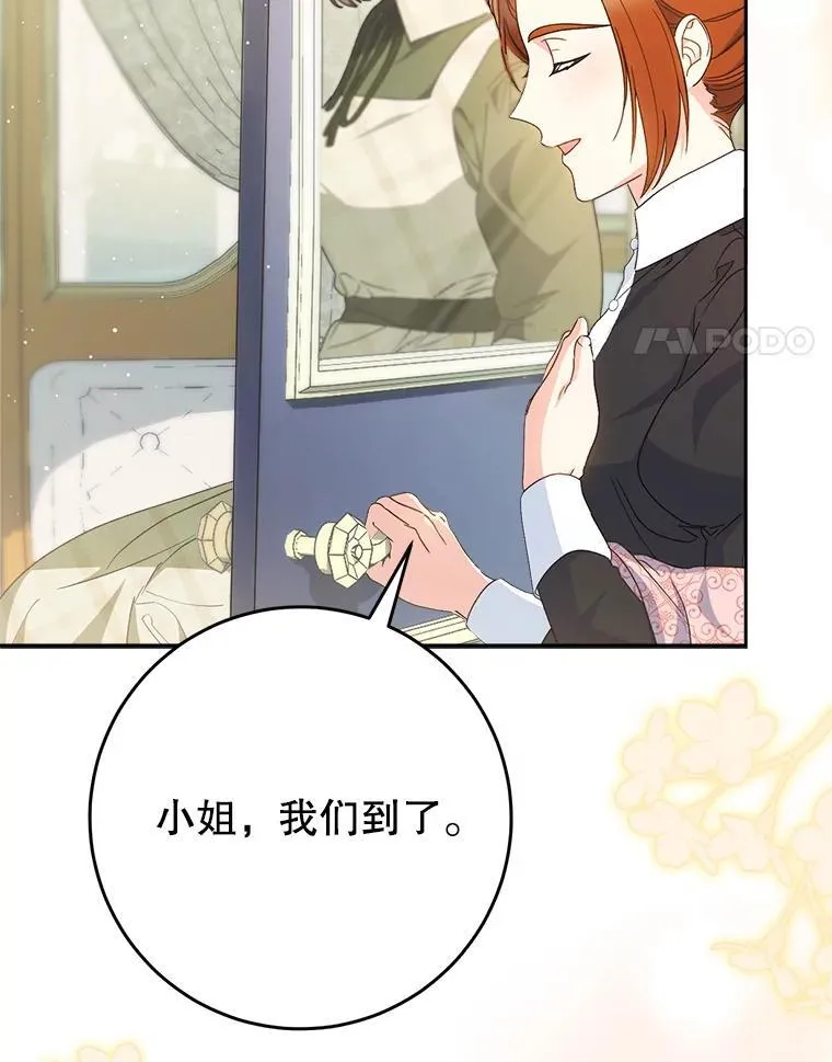 33.造访神殿 第4页