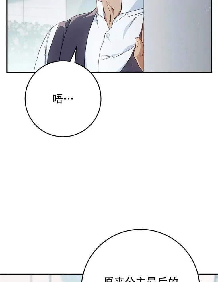 33.造访神殿 第9页