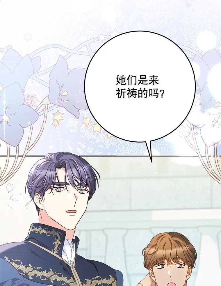 33.造访神殿 第12页