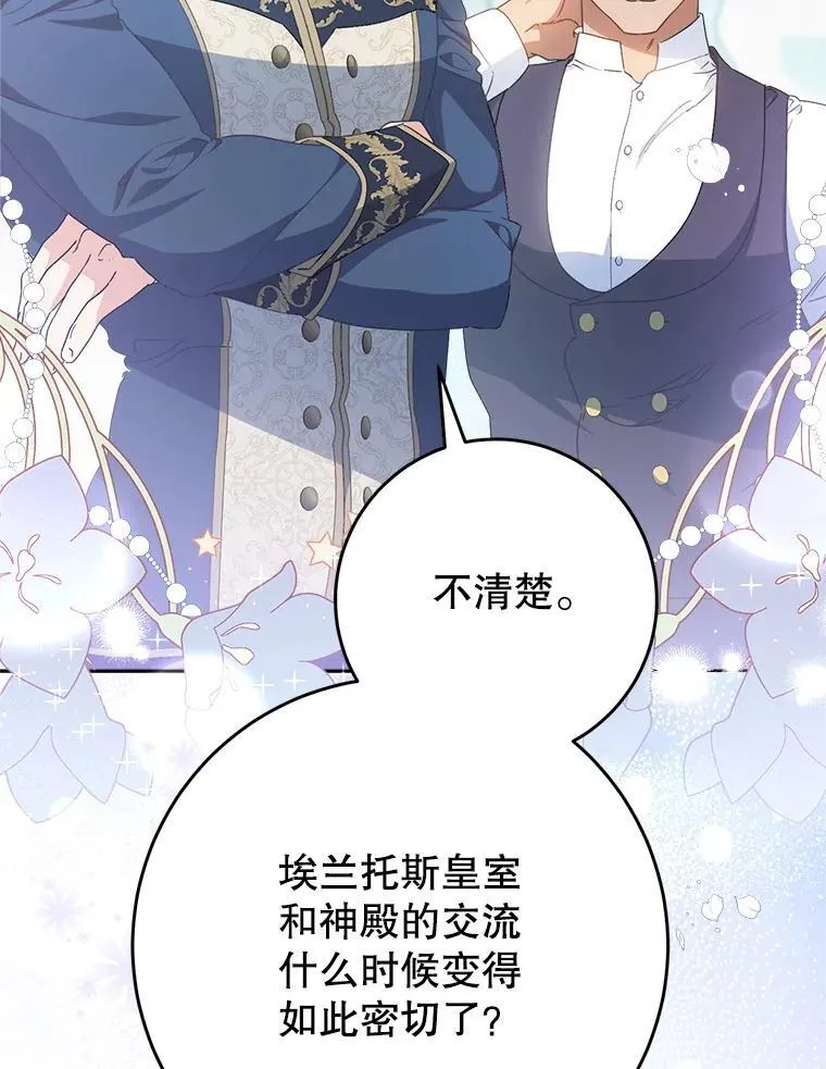 33.造访神殿 第13页