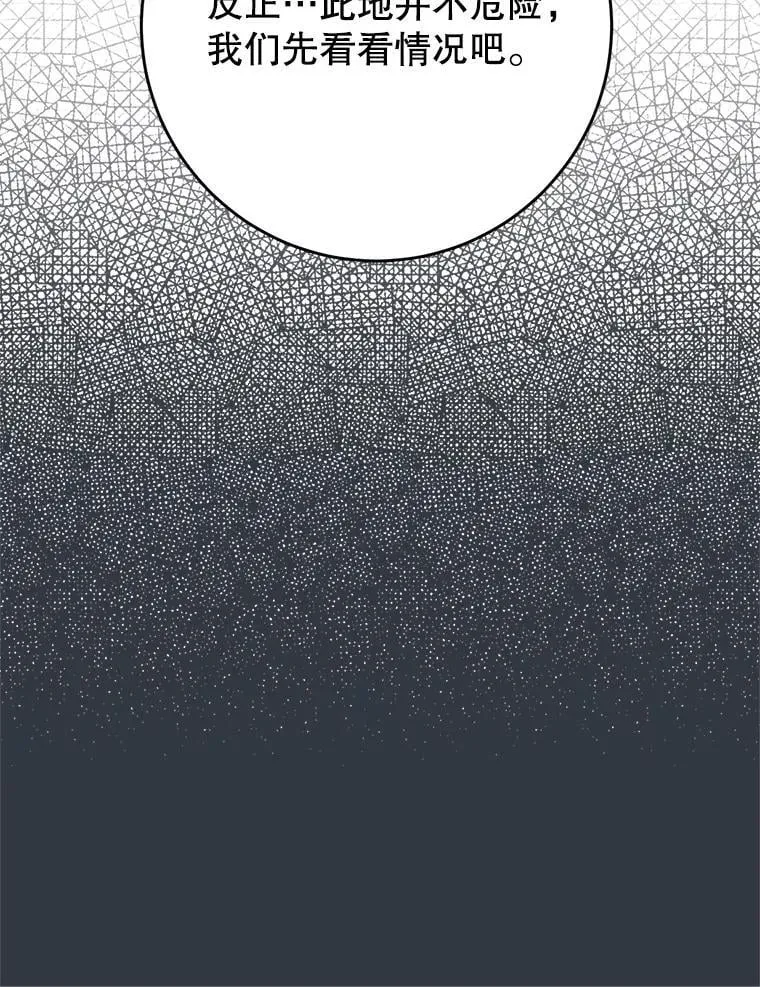 33.造访神殿 第15页