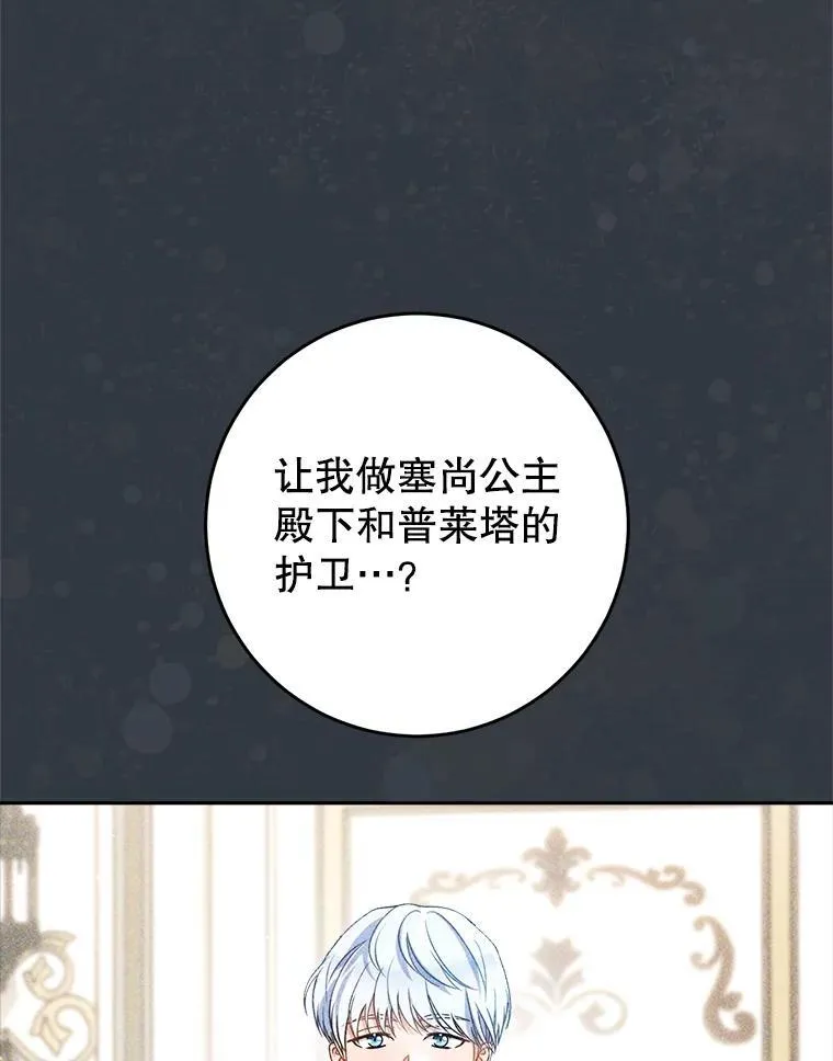 33.造访神殿 第19页