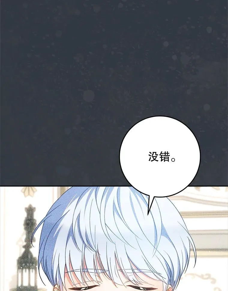 33.造访神殿 第21页