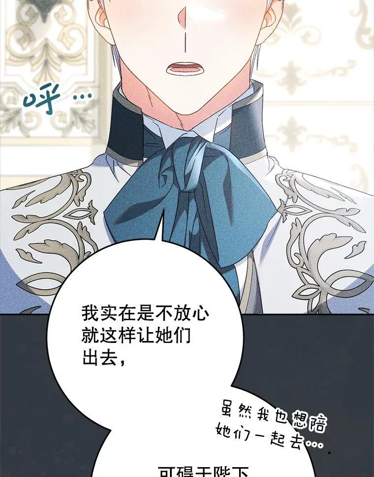 33.造访神殿 第22页