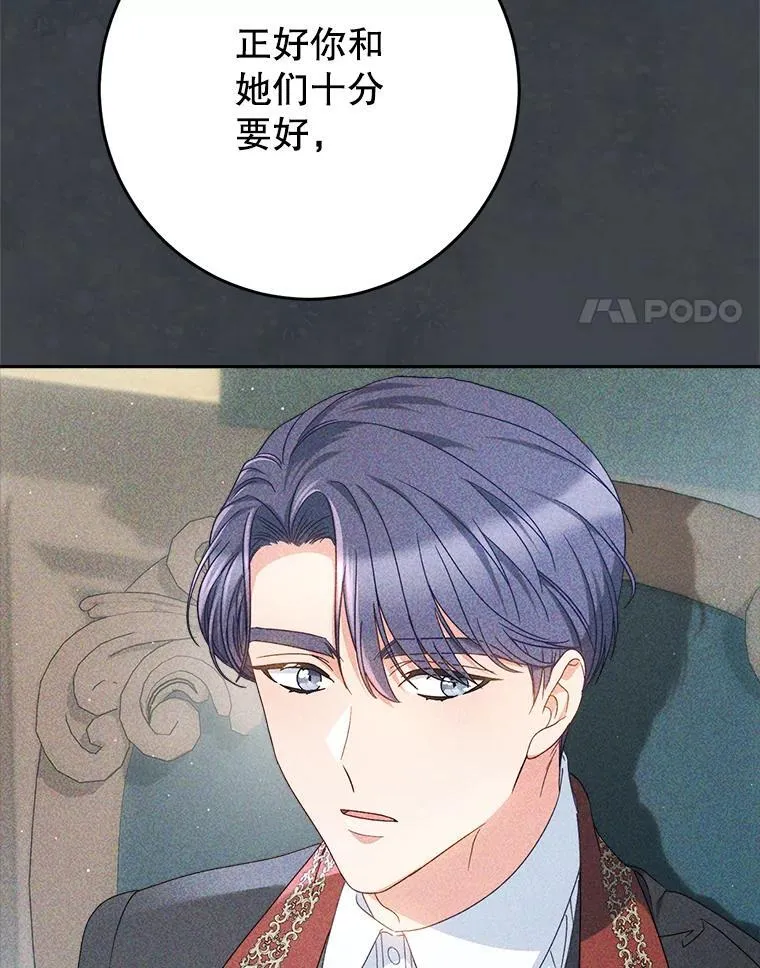 33.造访神殿 第24页