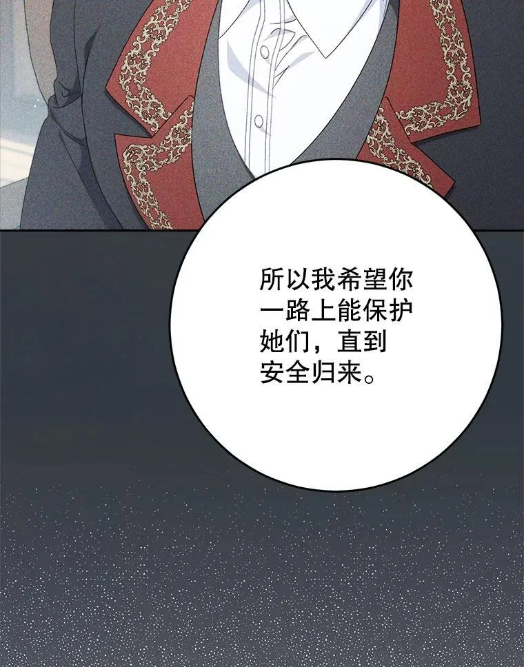 33.造访神殿 第25页