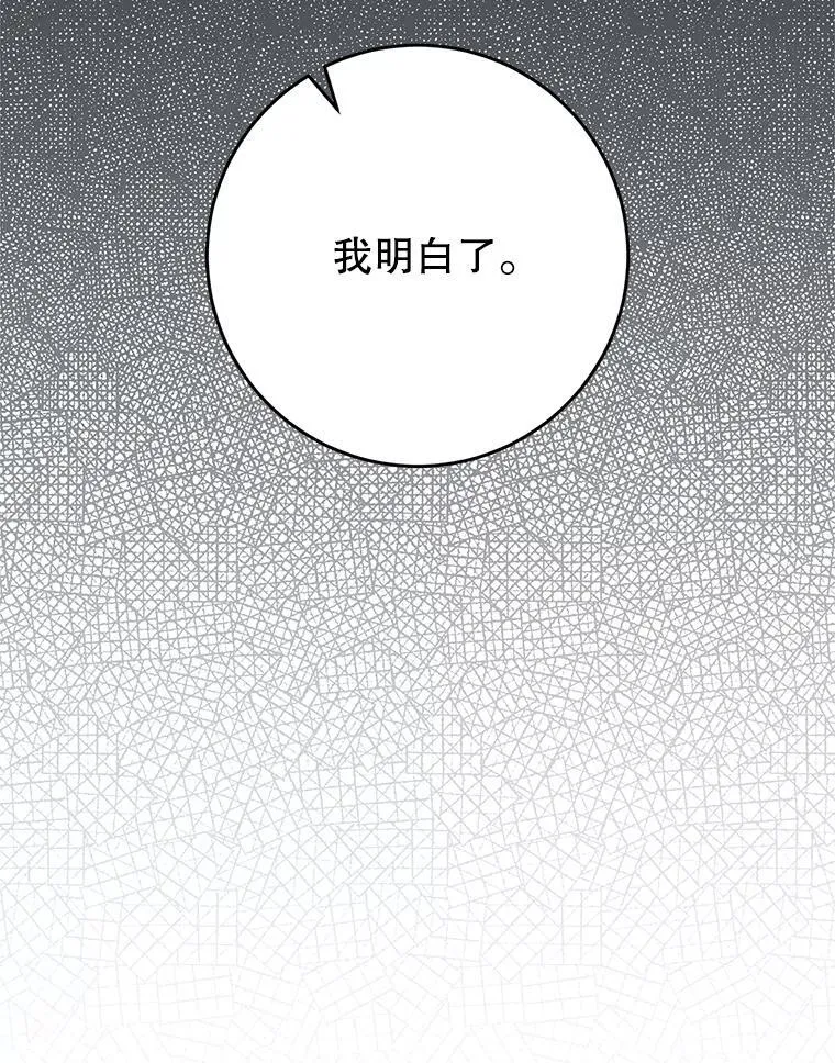 33.造访神殿 第26页