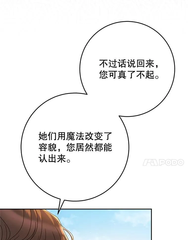 33.造访神殿 第27页