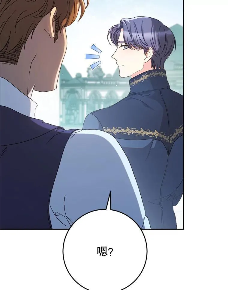 33.造访神殿 第28页