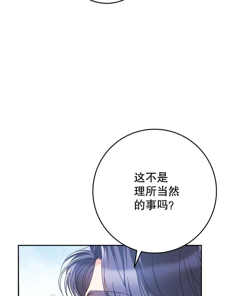 33.造访神殿 第29页