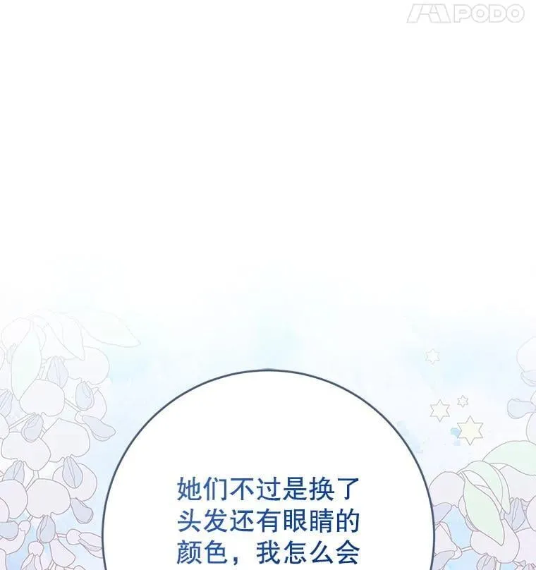 33.造访神殿 第31页