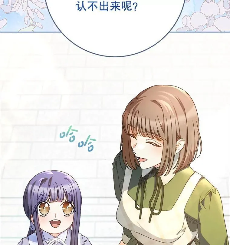 33.造访神殿 第32页