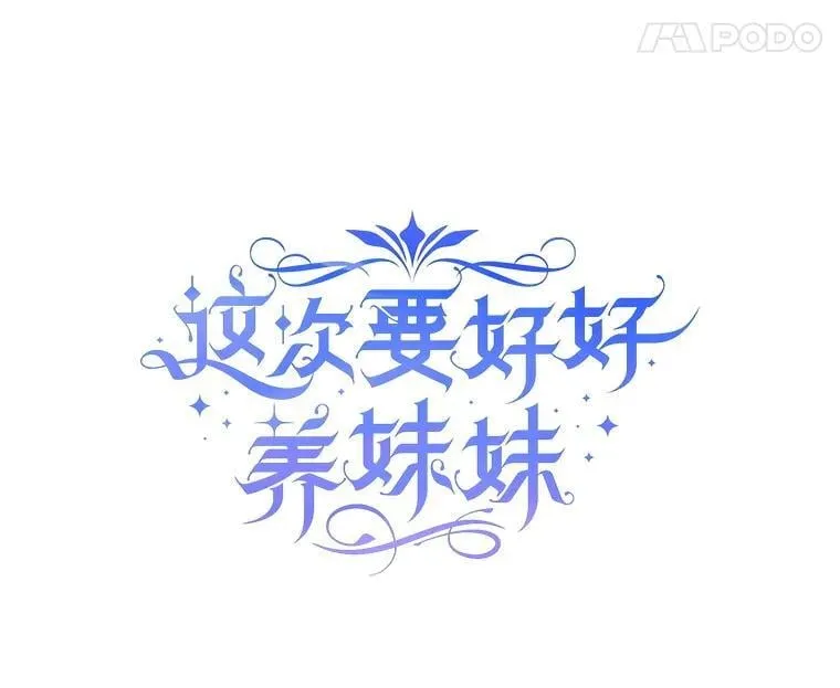 33.造访神殿 第35页