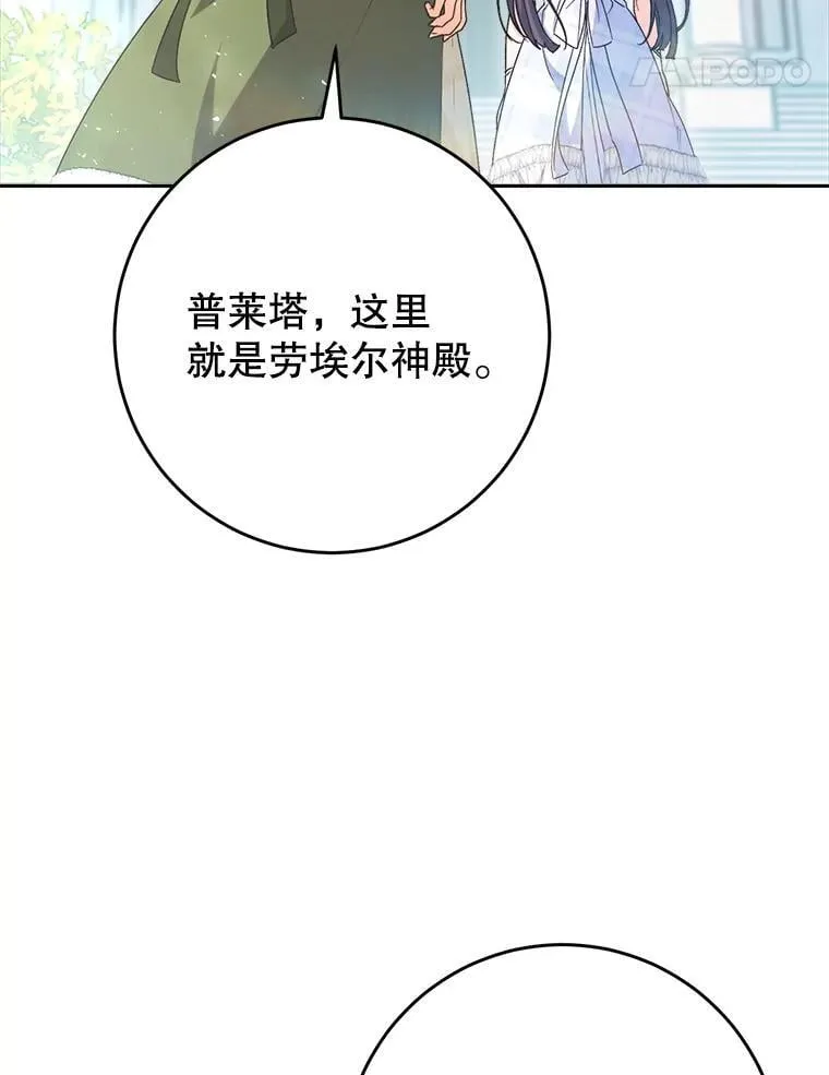 33.造访神殿 第39页