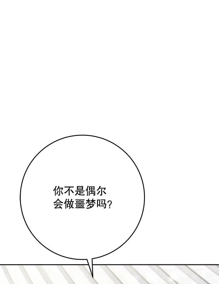 33.造访神殿 第41页