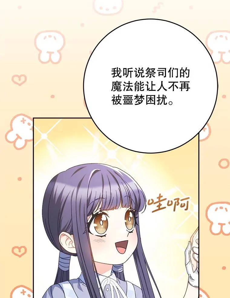 33.造访神殿 第43页