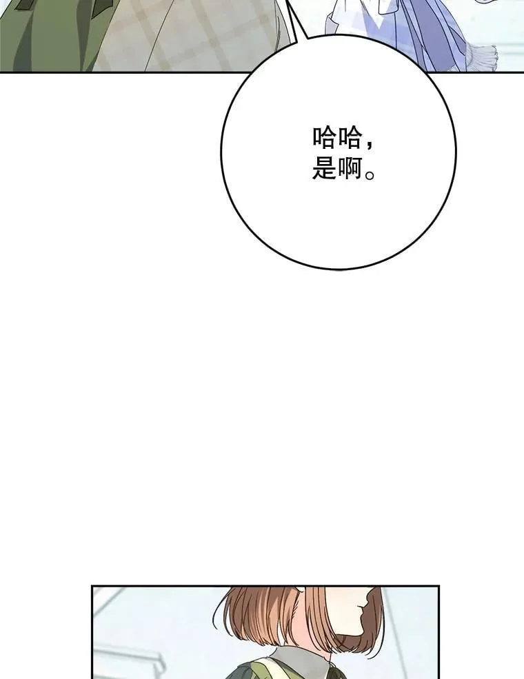 33.造访神殿 第46页