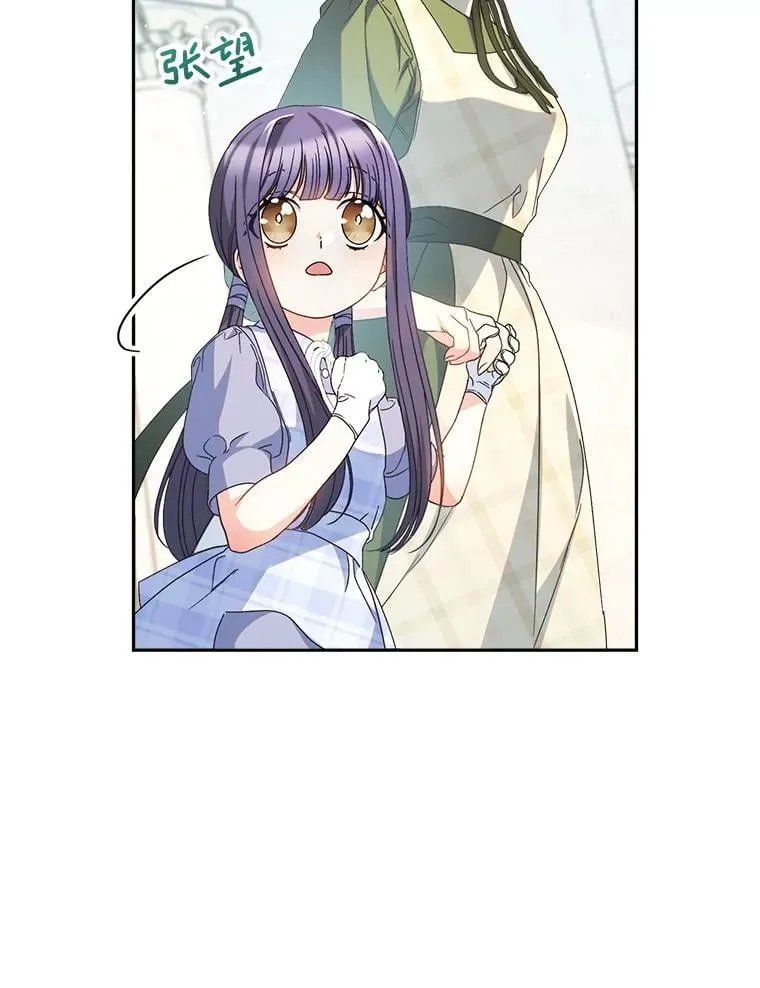33.造访神殿 第47页