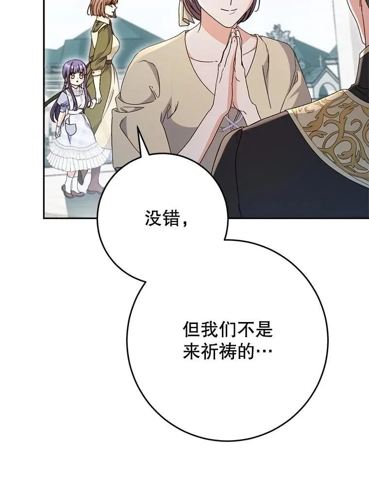 33.造访神殿 第49页