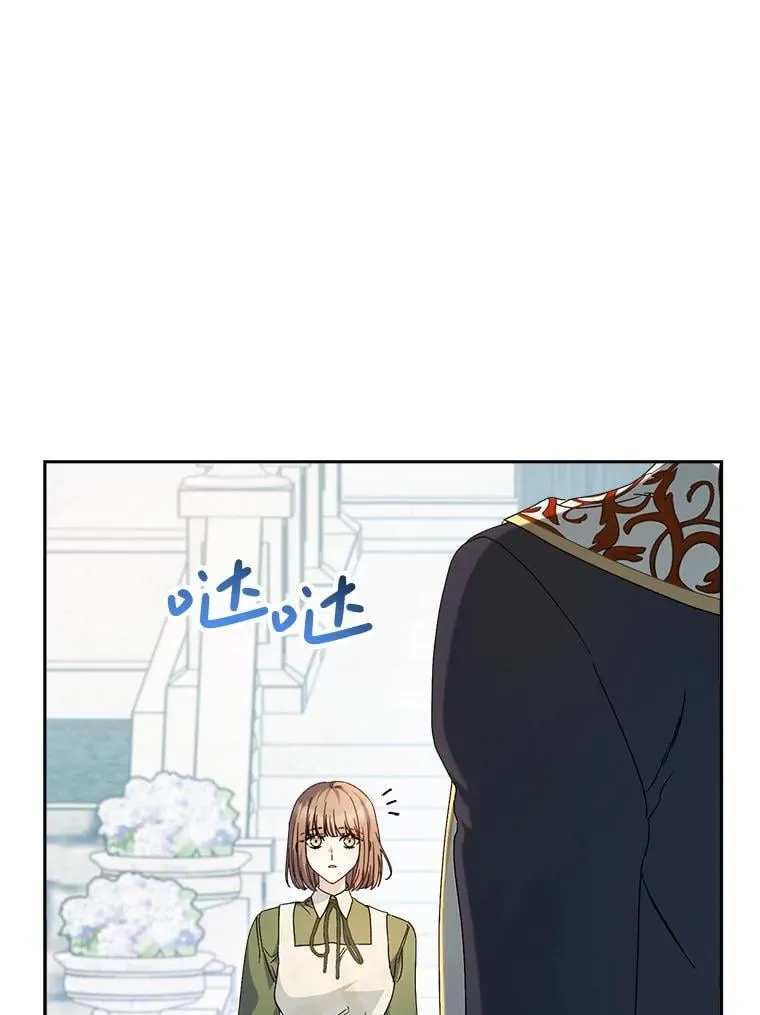 33.造访神殿 第50页