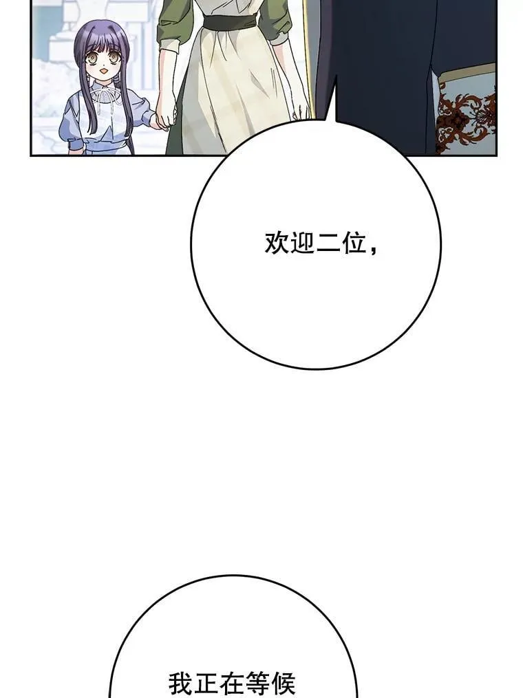 33.造访神殿 第51页