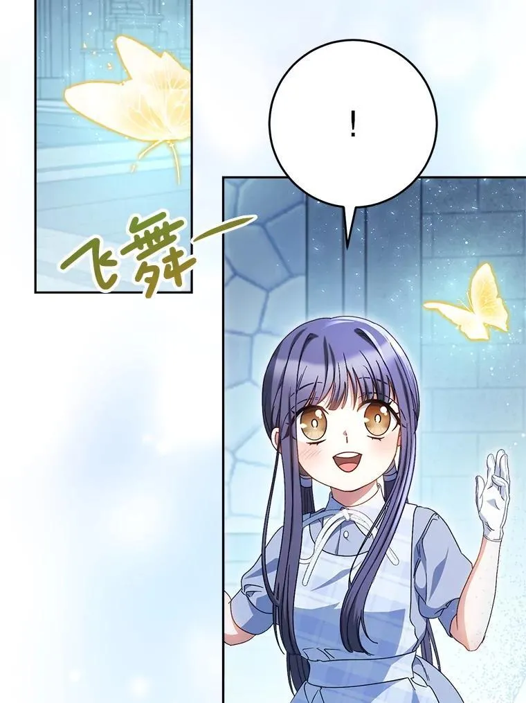 33.造访神殿 第57页