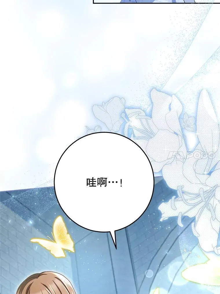 33.造访神殿 第58页