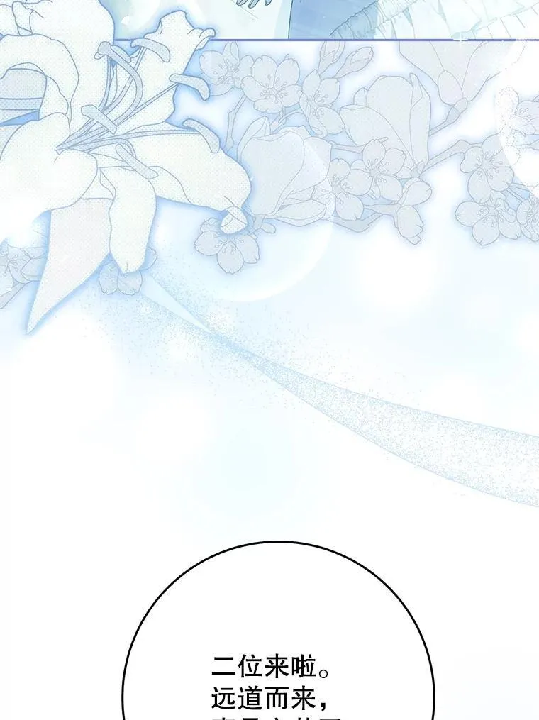 33.造访神殿 第60页