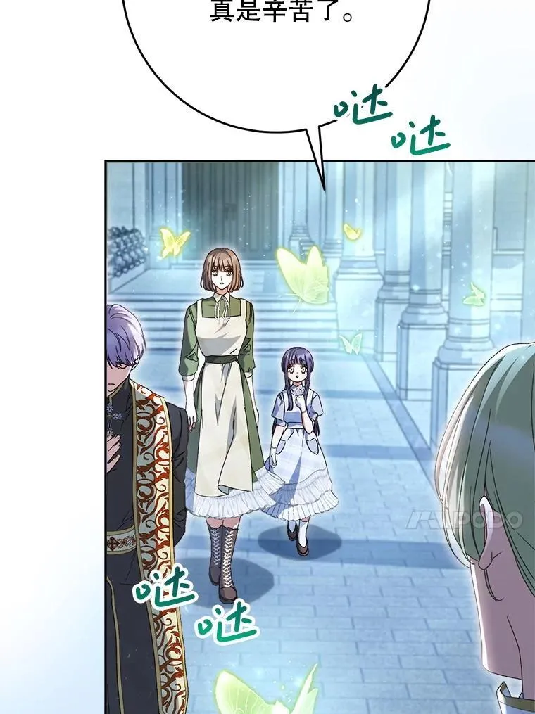 33.造访神殿 第61页