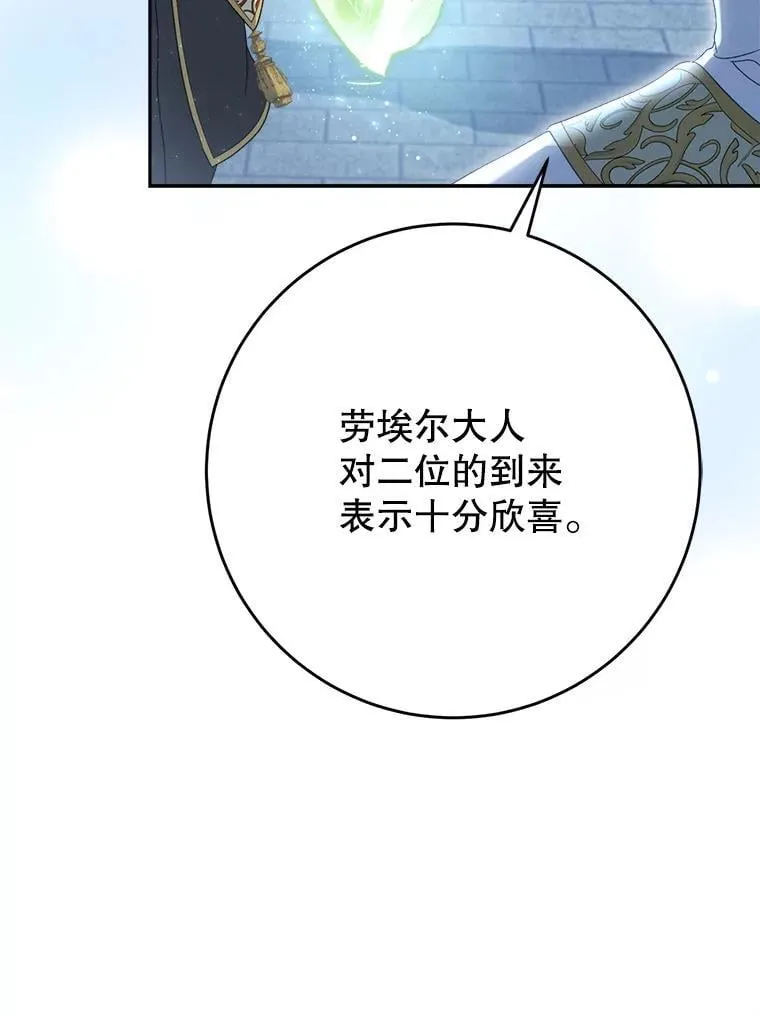33.造访神殿 第62页