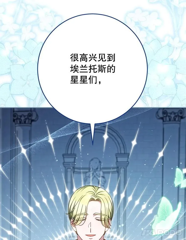 33.造访神殿 第65页