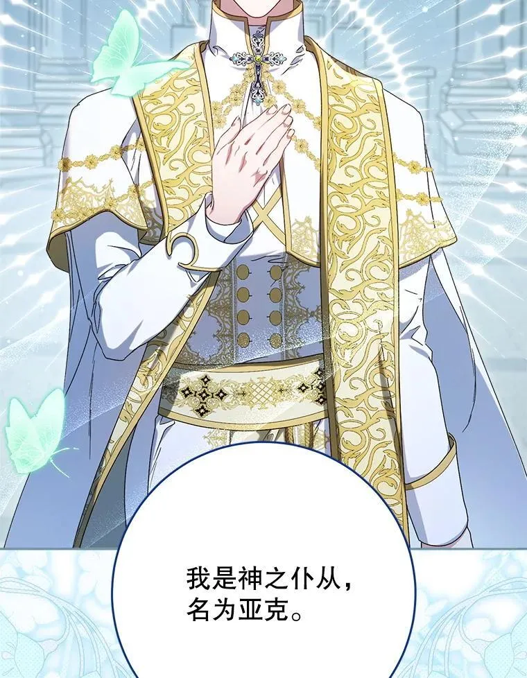33.造访神殿 第66页