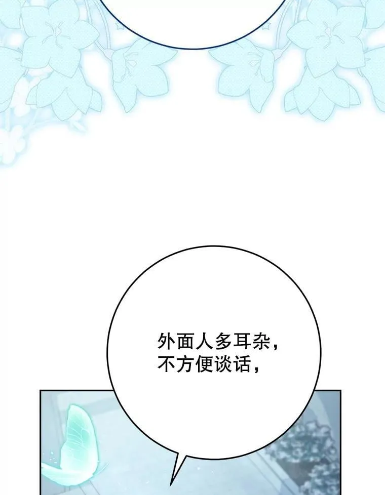 33.造访神殿 第67页