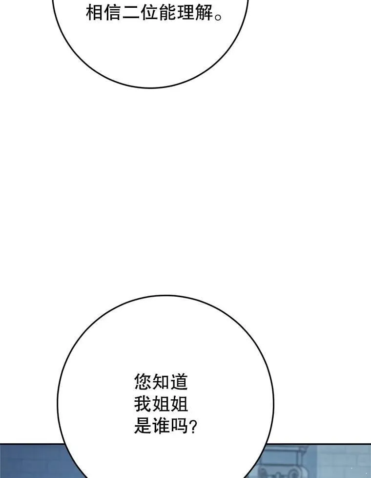 33.造访神殿 第69页