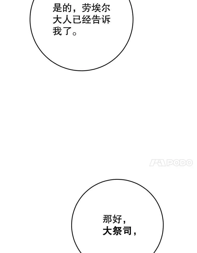 33.造访神殿 第71页
