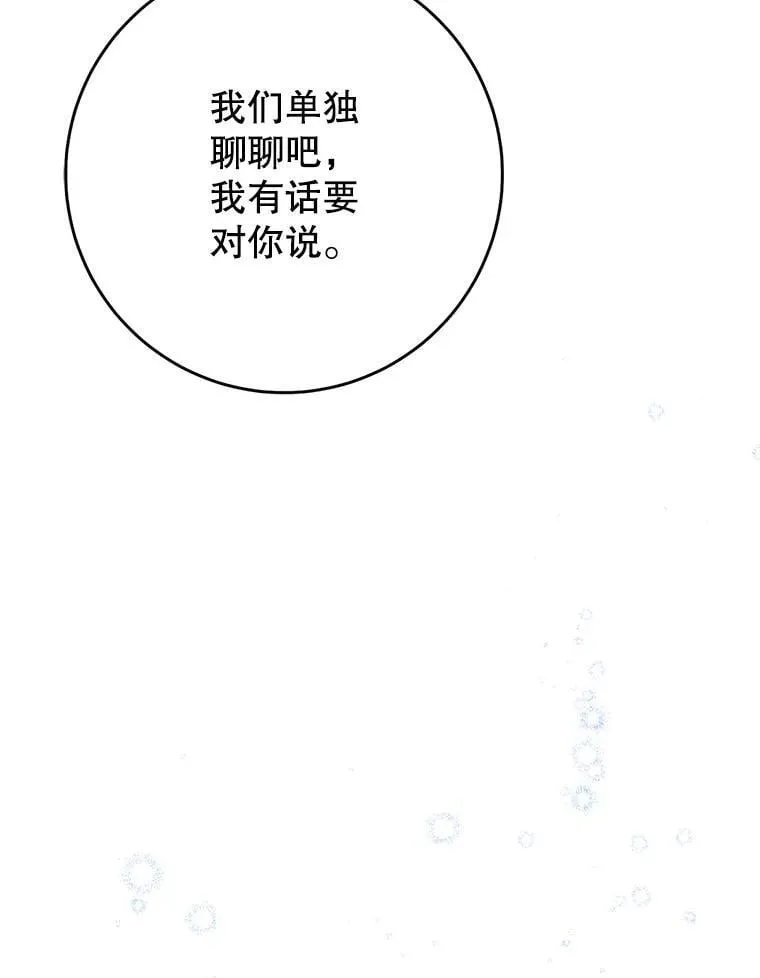 33.造访神殿 第73页