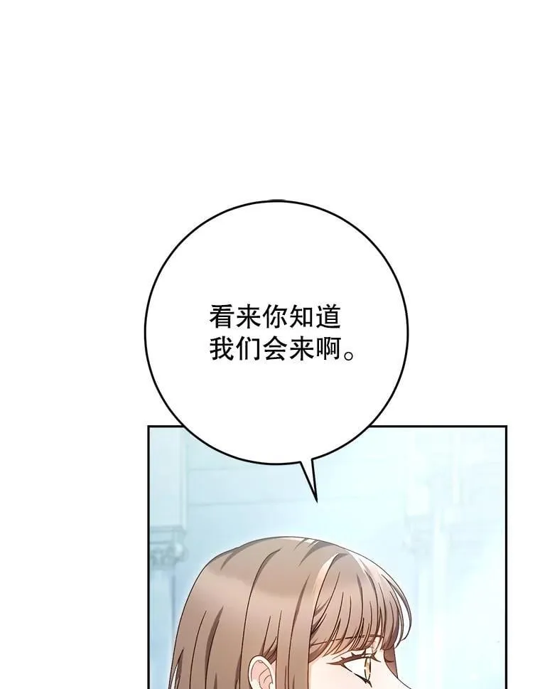 33.造访神殿 第76页