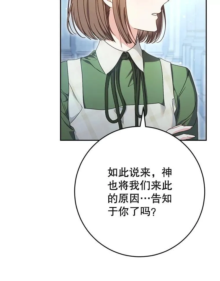 33.造访神殿 第77页