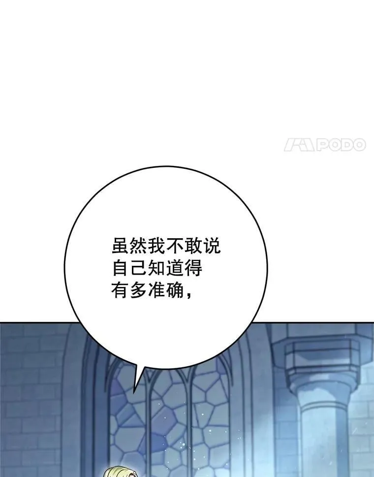 33.造访神殿 第78页