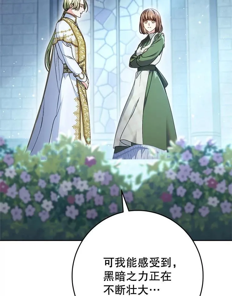 33.造访神殿 第79页