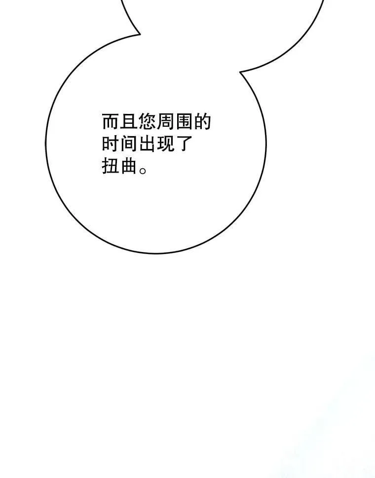 33.造访神殿 第80页