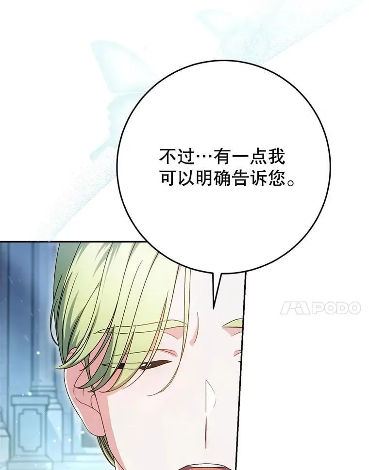 33.造访神殿 第81页