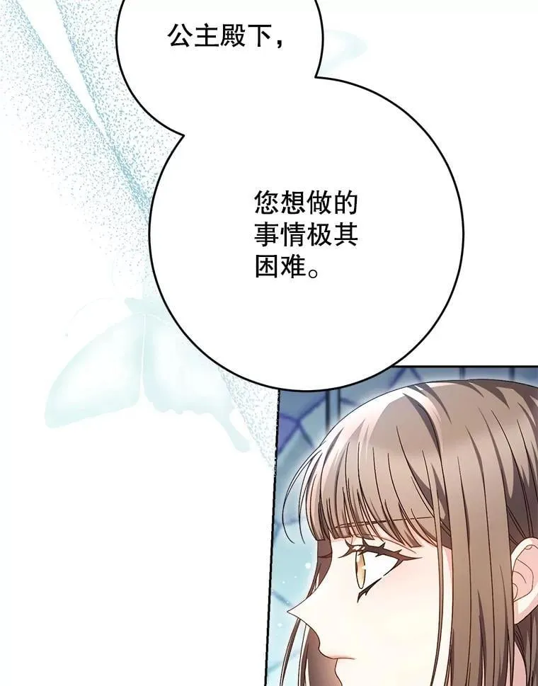 33.造访神殿 第83页