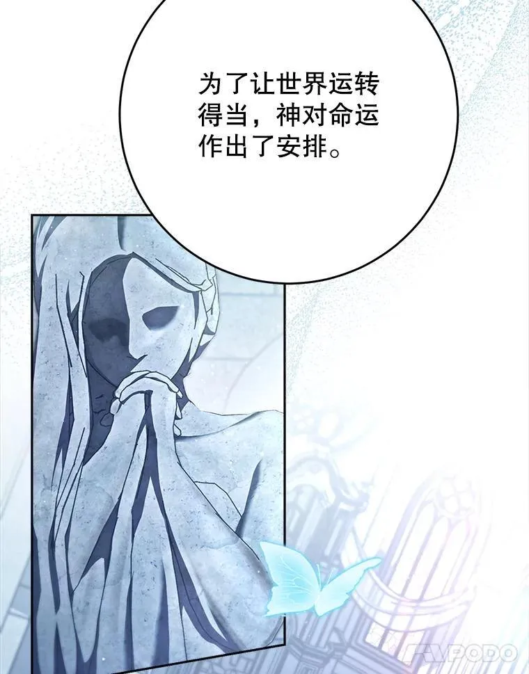 33.造访神殿 第85页