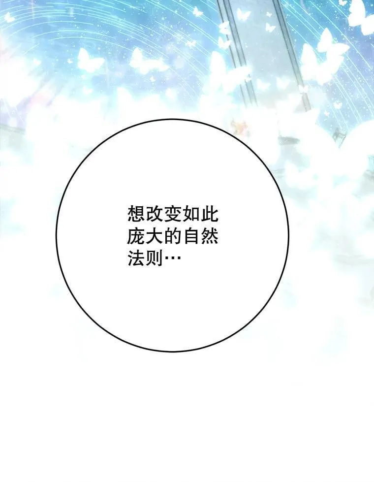 33.造访神殿 第87页