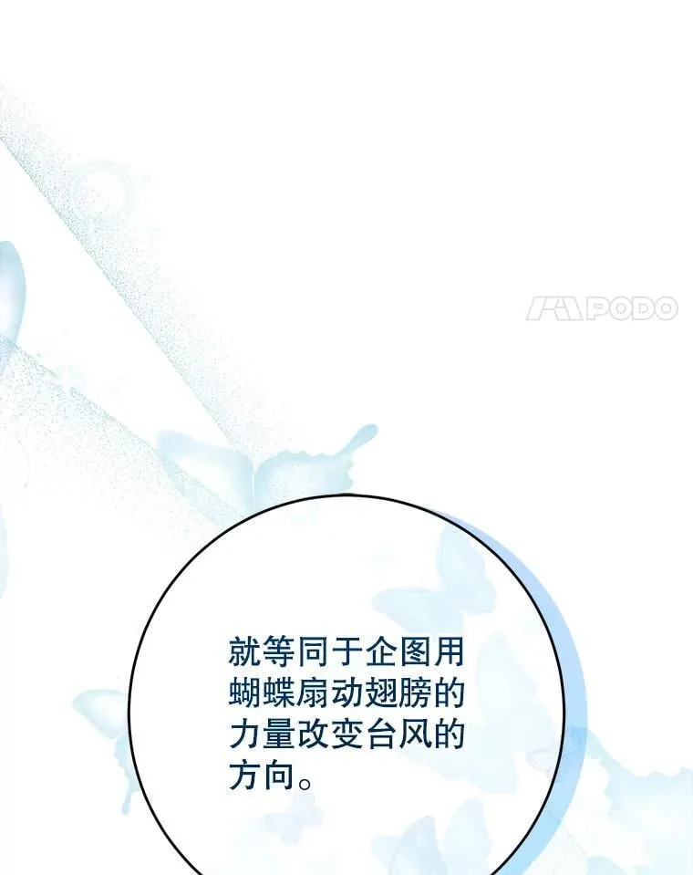 33.造访神殿 第88页