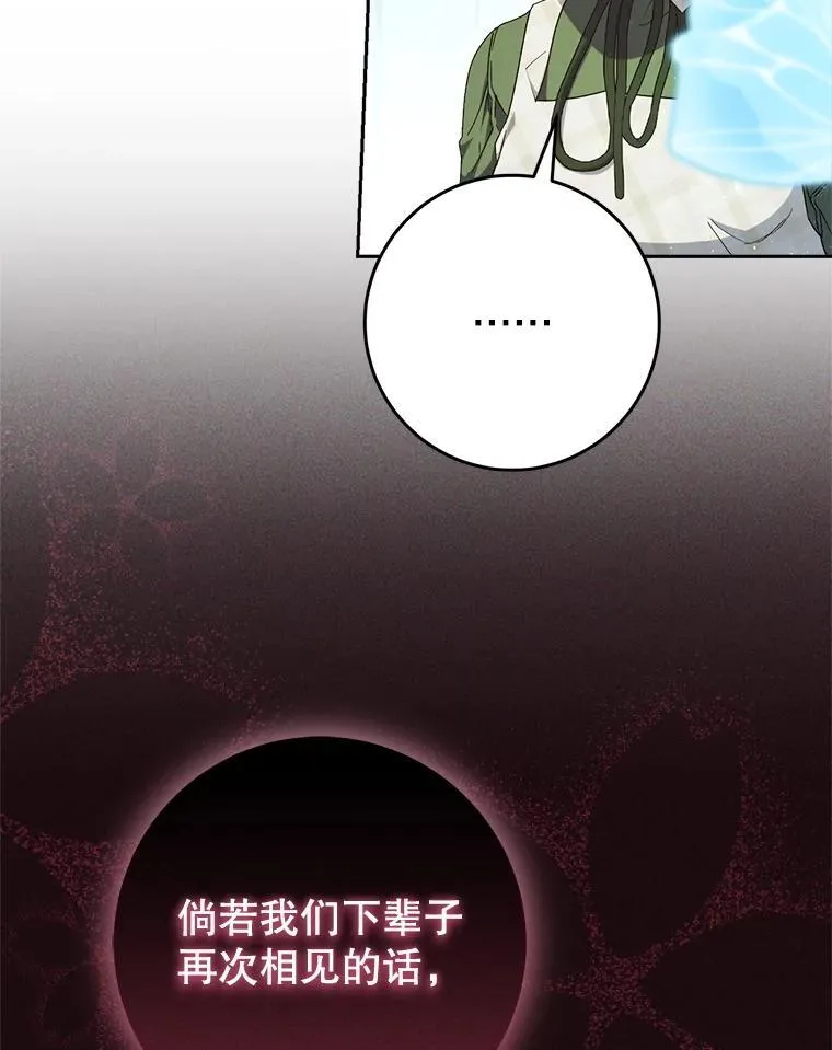 33.造访神殿 第90页